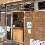 ふなまち - 
