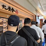 六厘舎 - 