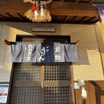 起矢食堂 - 