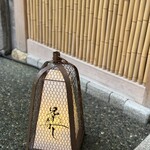 兄弟寿し - 