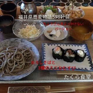 たくら食堂