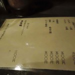 日本橋 製麺庵 なな蓮 - 夜はチョット呑めそうです。