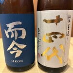 中も津屋 - 