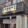 佐藤商店 - 店の看板