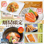 山の猿 - 料理写真:
