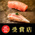鮨 七海