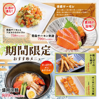 とりの介_1