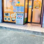 スナン - 外観