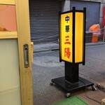 三陽 - 