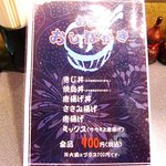 焼鳥 深川 - 焼鳥 深川 ＠茅場町 お品書き お昼