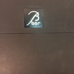 ビー バー ウメダ - 