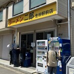 ラーメン二郎 - 