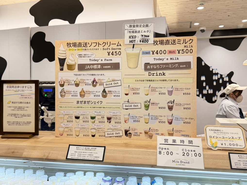 メニュー写真 : ミルクスタンド 北海道興農社 （Milk Stand） - 新千歳