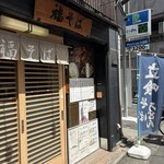 福そば - 