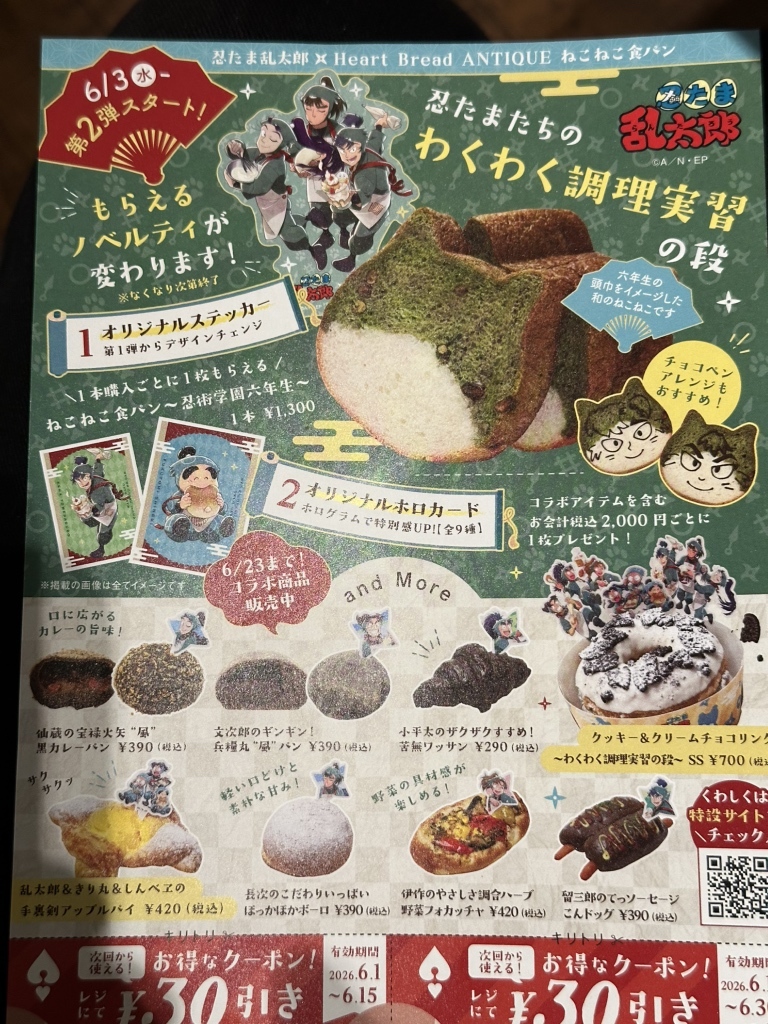 メニュー写真 : ハートブレッド アンティーク 春日井店 （Heart Bread