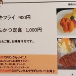 ヨイカフェ宵華 - カキフライ＆とんかつ定食 2015.03.