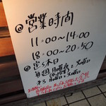 和 dining 清乃 - 夜の営業は短めな、和歌山。