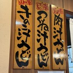 うちたて家 - 