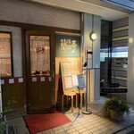 関口亭 - 