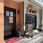 珠洲岬 - 石川県のあの岬、だそう。