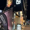 牛角 - 