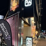 牛角 - 