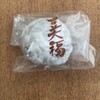 塩瀬総本家 - 