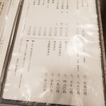 竹葉亭 - 