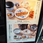 竹葉亭 - 