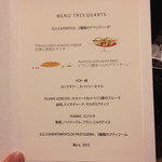 レストラン サンパウ - 