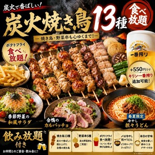 コース一覧 : 串山 （【旧店名】本格博多野菜串専門店なると） - 西武