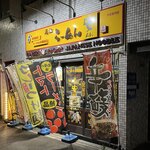 らーめん安 - 外観２０２６年５月