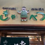 きゃべつ - 