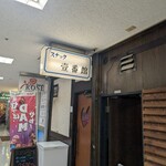 壱番館 - 