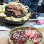 札幌成吉思汗 しろくま  - 