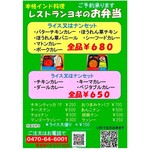 レストランヨギ - 