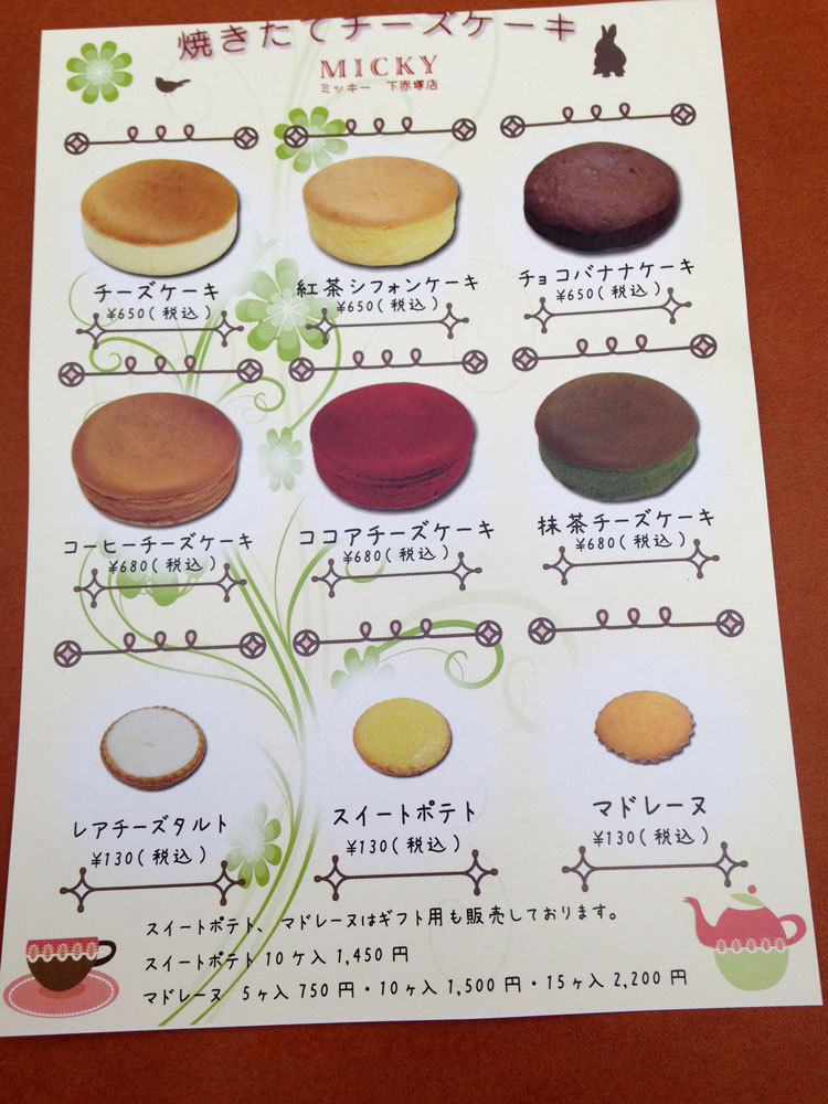 mickeyメニュー表 メニュー写真 : シェフ・ミッキー （CHEF MICKEY） - リゾート