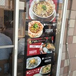 尾道ラーメン 丸ぼし - 