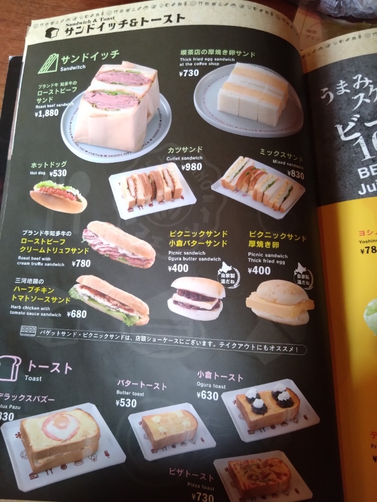 メニュー写真 : カフェヨシノ 庄内緑地公園店 - 庄内緑地公園/カフェ