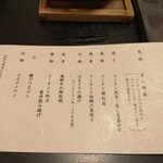 鳥銀風月 - 