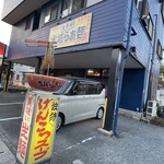 水城らあ麺 - 水城らぁ麺