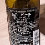 完全個室 クラフトビール×肉バル クラフトマーケット - 