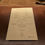 北野坂 木下 - 