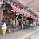 富士アイス - 