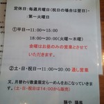 麺や 陽風 - 27年３月撮影