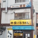 弥太郎うどん - 
