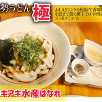 カキアキ水産 - 特産松阪牛香味オイルを混ぜる特製伊勢うどん
