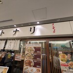 タンメン トナリ - 