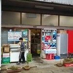 魚茂 - 