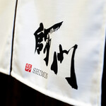 師門 - 